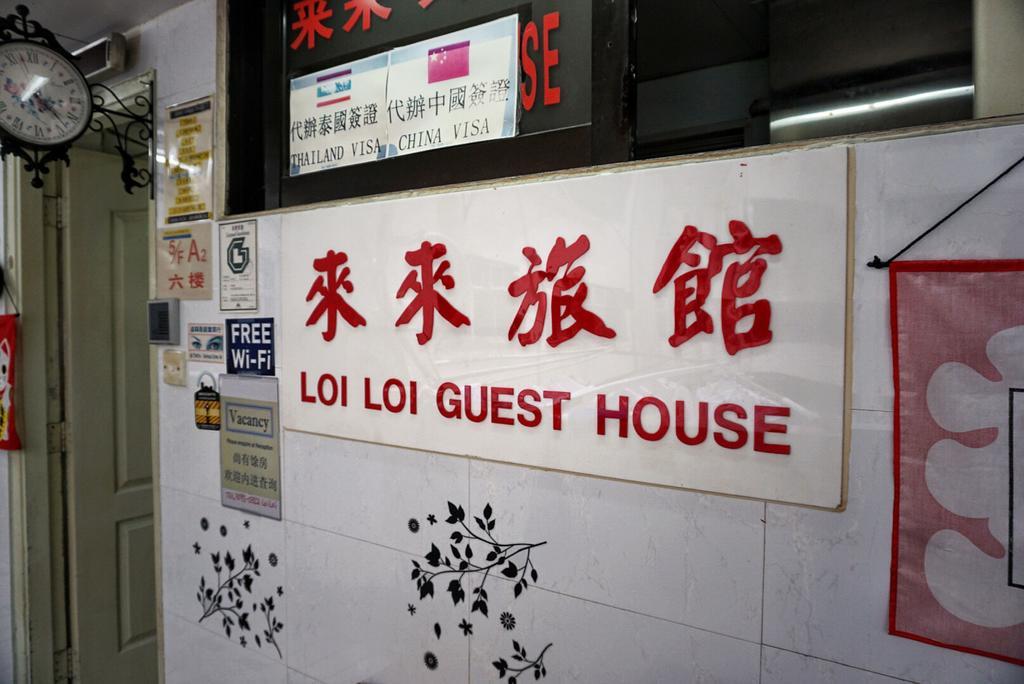 Loi Loi Guest House Hong Kong Exterior photo