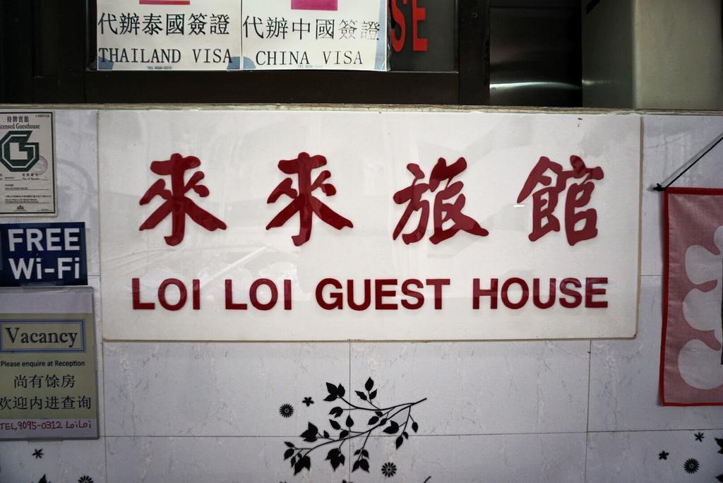 Loi Loi Guest House Hong Kong Exterior photo